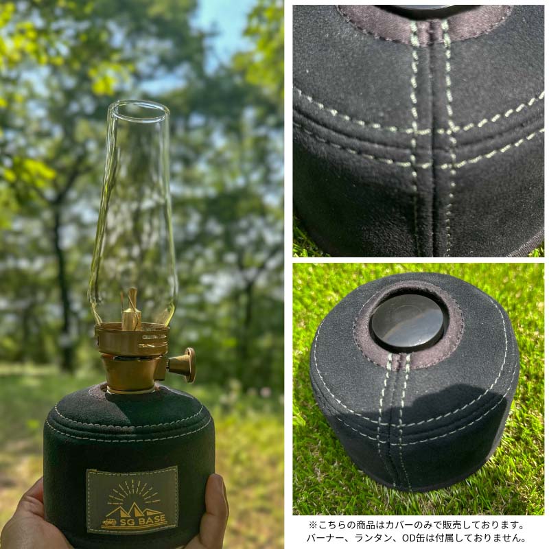 アップサイクルOD缶カバー｜難燃・付きブランノーブ素材使用