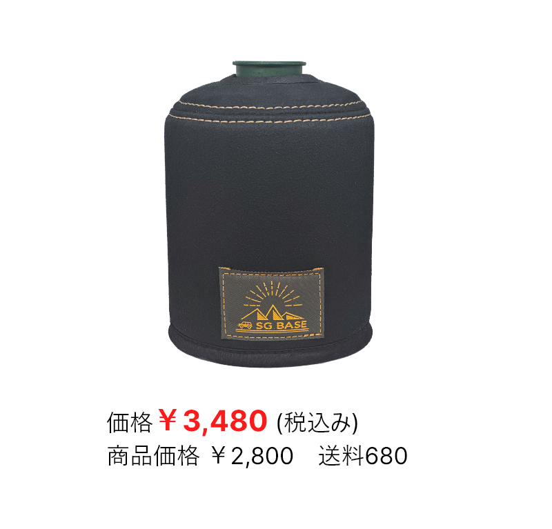 アップサイクルOD缶カバー｜難燃・付きブランノーブ素材使用