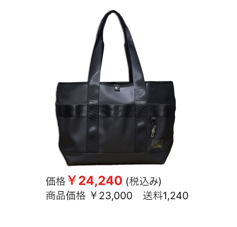 トートバッグ|アップサイクル素材使用・難燃 | SG BASE トートバッグ|アップサイクル素材使用・難燃 | SG BASE