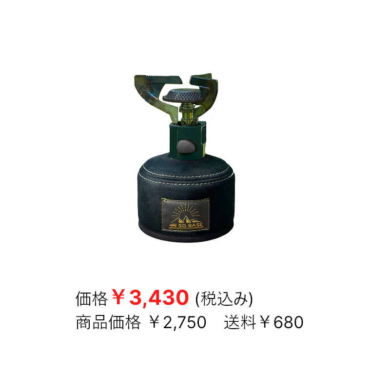 アップサイクルOD缶カバー｜難燃・付きブランノーブ素材使用